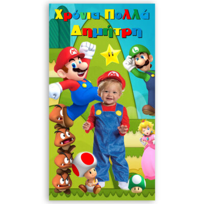 Αφίσα πάρτυ με φωτογραφία Super Mario