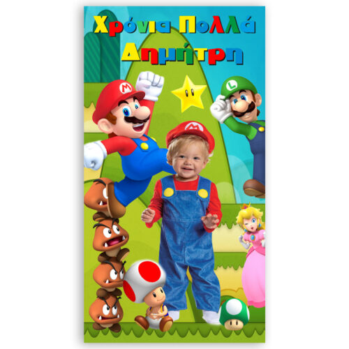 Αφίσα πάρτυ με φωτογραφία Super Mario