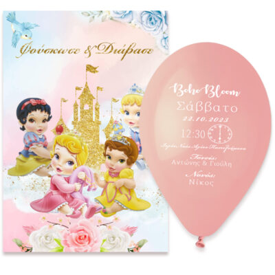 Προσκλητήριο Βάπτισης μπαλόνι - Baby Πριγκίπισσες Disney