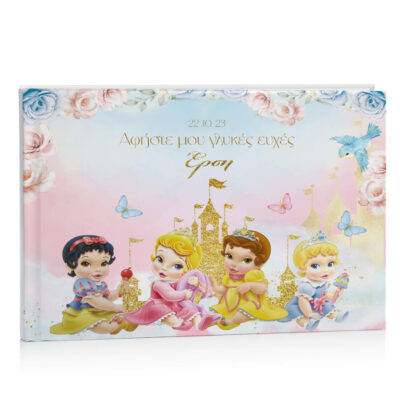 Βιβλίο Ευχών βάπτισης - baby Πριγκίπισσες Disney