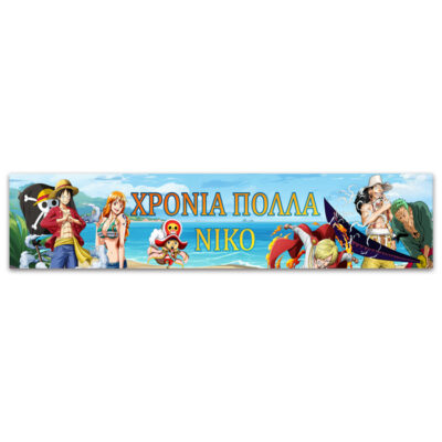 Banner με μήνυμα One Piece