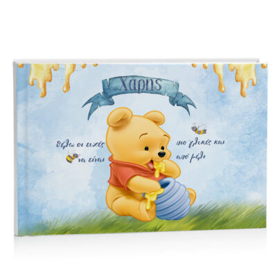 Βιβλίο Ευχών βάπτισης - baby Winnie