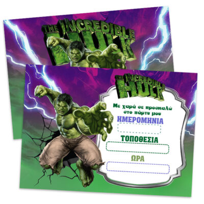 Προσκλήσεις πάρτυ Hulk
