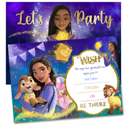 Προσκλήσεις πάρτυ Wish