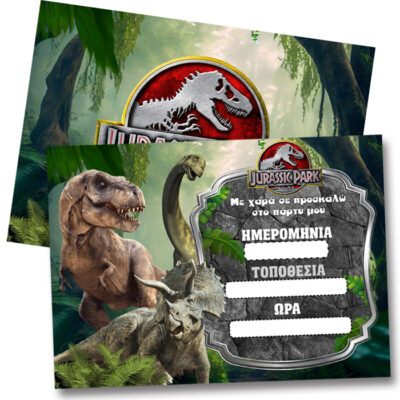 Προσκλήσεις πάρτυ Jurassic World