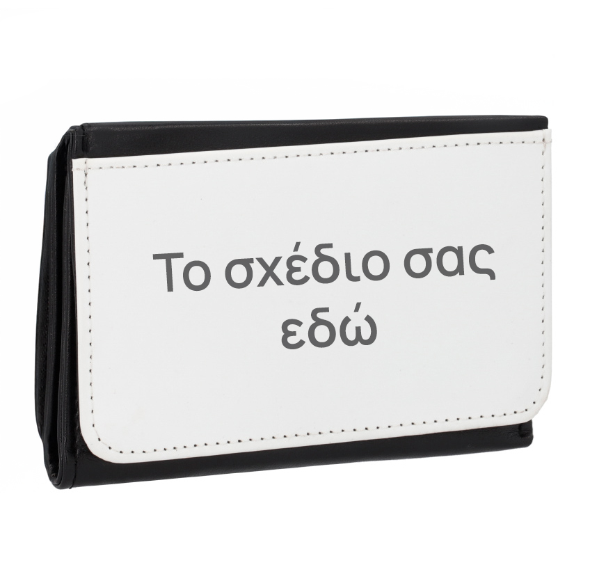 Δερμάτινο Πορτοφόλι Φτιάξε το δικό σου σχέδιο Δερμάτινο Πορτοφόλι Φτιάξε το δικό σου σχέδιο