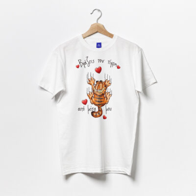 Μπλούζα για Ζευγάρι - Garfield