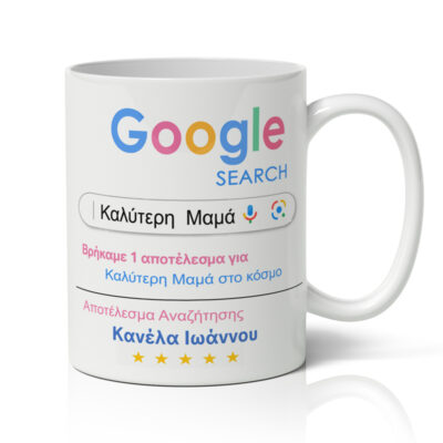 Κούπα για μαμά - Αναζήτηση Google