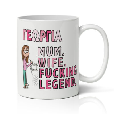 Κούπα για μαμά με όνομα - Legend