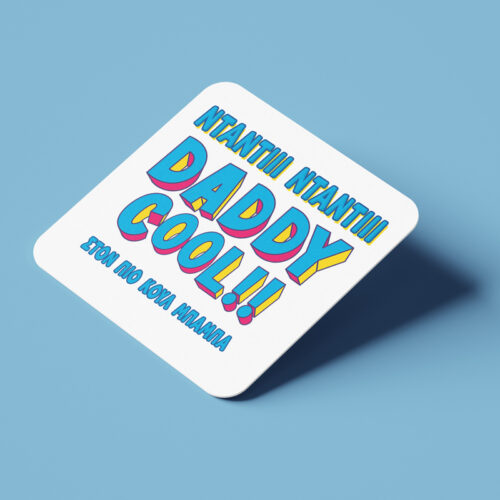 Σουβέρ από φελλό για μπαμπά – Daddy Cool