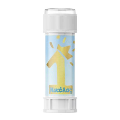 Σαπουνόφουσκες 1st Birthday Boy