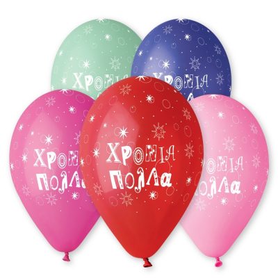 12 Μπαλόνι Χρόνια Πολλά αστεράκια 5 χρώματα 25 τεμ