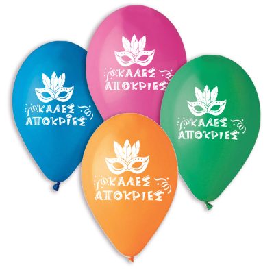 12 Μπαλόνι τυπωμένο Καλές Απόκριες 25 τεμ