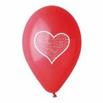 12 Μπαλόνι τυπωμένο καρδιά Σ' αγαπώ 25 τεμ
