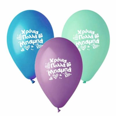 13 Μπαλόνι τυπωμένο Χρόνια Πολλά Μπαμπά 25 τεμ