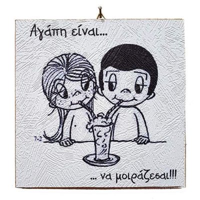 Διακοσμητικό Vintage καδράκι 'Αγάπη είναι...' 2