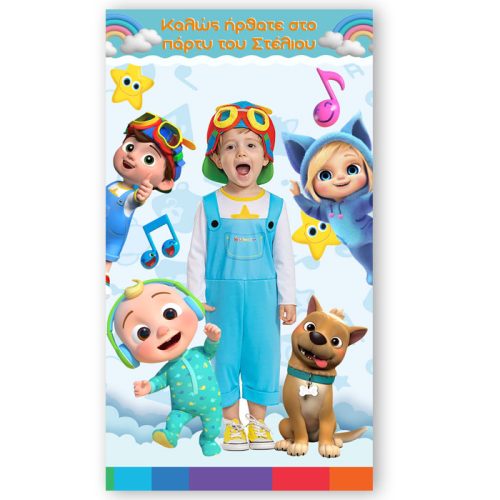 Cocomelon: Αφίσα με φωτογραφία