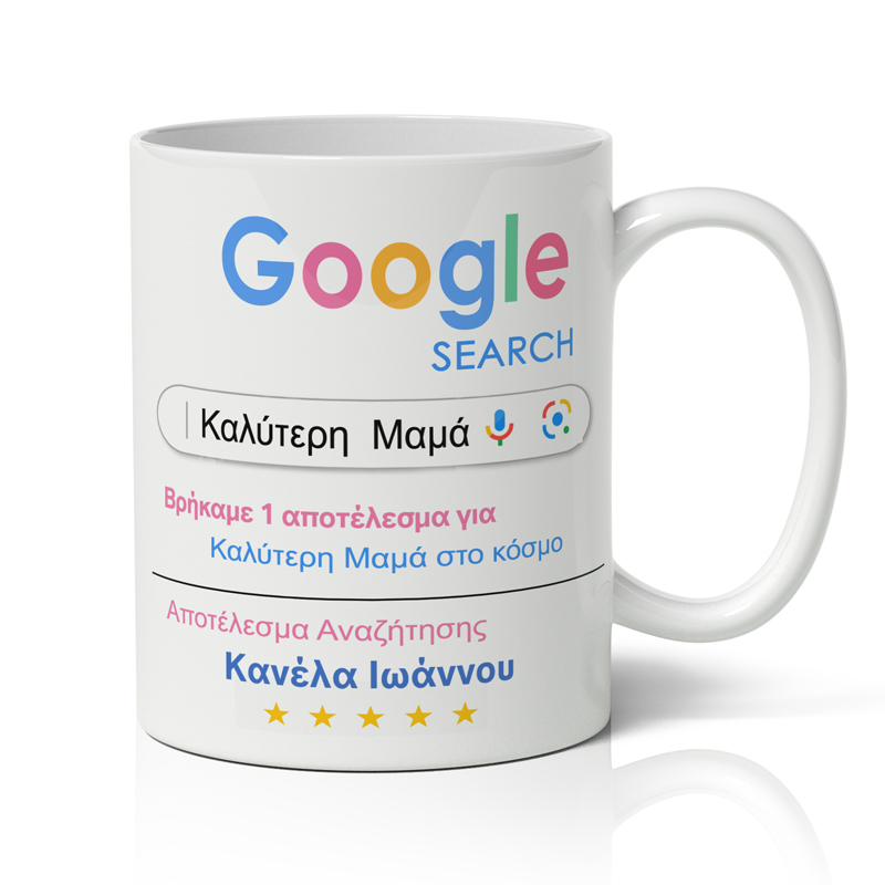 Κούπα για μαμά με όνομα - Αναζήτηση Google Κούπα για μαμά με όνομα - Αναζήτηση Google