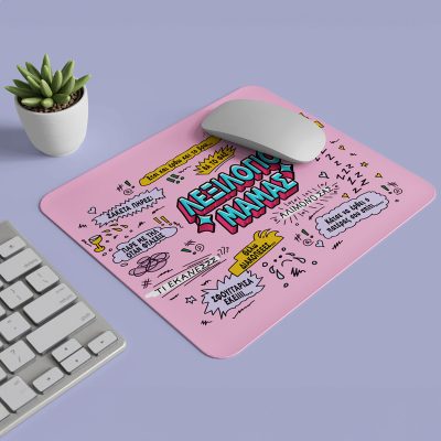 Mouse Pad Για Μαμά – Λεξιλόγιο Μαμάς