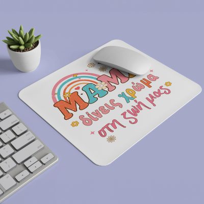 Mouse Pad Για Μαμά – Δίνεις Χρώμα