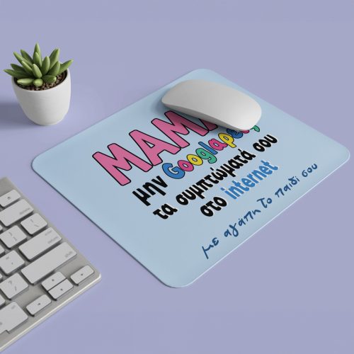 Mouse Pad Για Μαμά – Μην Googlάρεις