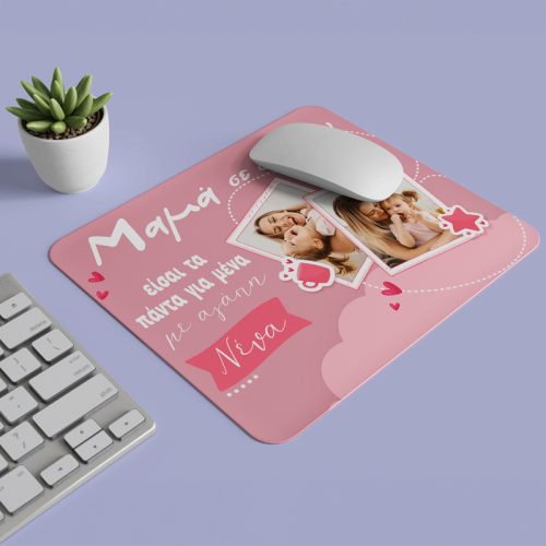 Mouse Pad Για Μαμά - Με Φωτογραφία & Αφιέρωση