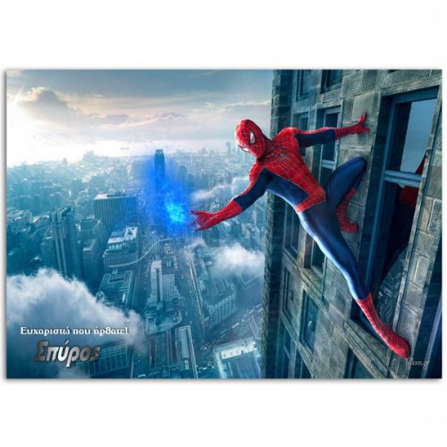 Σουπλά Spiderman