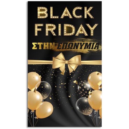 Αφίσα Black Friday με επωνυμία καταστήματος 1