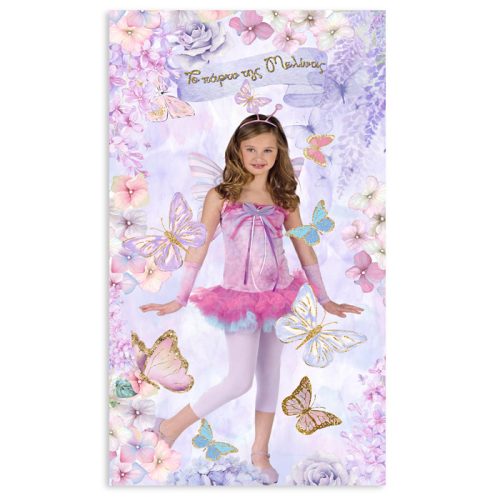 Αφίσα πόρτας με φωτογραφία Πεταλούδα