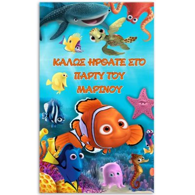 Αφίσα πάρτυ Ψάρι Κλόουν 1
