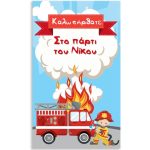 Αφίσα πάρτυ Πυροσβεστική με μήνυμα 1