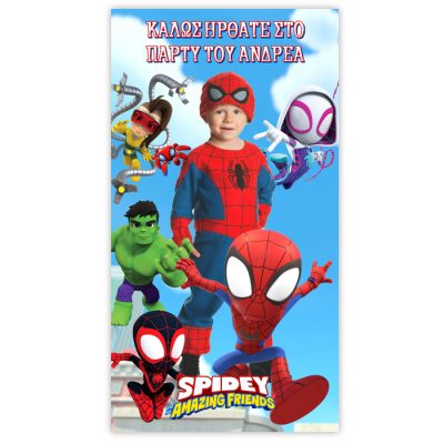 Αφίσα πάρτυ με φωτογραφία Spidey