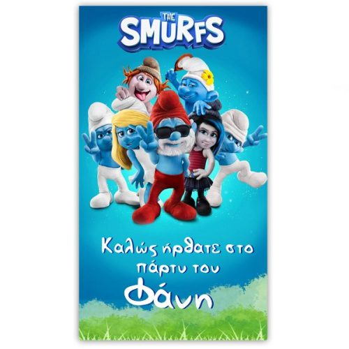 Μεγάλη Αφίσα πάρτυ Στρουμφάκια 1