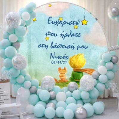 Στρογγυλή αφίσα Βάπτισης Μικρός Πρίγκιπας 1
