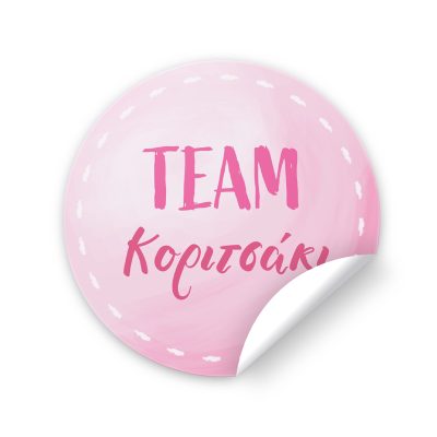 Αυτοκόλλητα για Gender Reveal - Team Κοριτσάκι (6 τεμ)