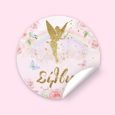 Αυτοκόλλητα με όνομα - χρυσή Νεράιδα (6 τεμ)