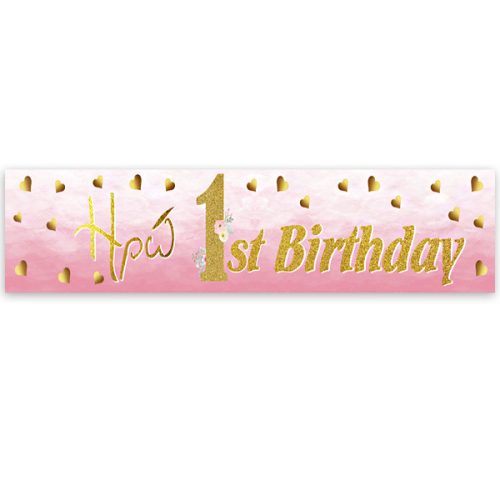 Banner με μήνυμα 1st Birthday Girl 1