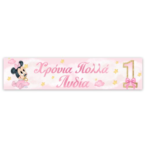 Banner με μήνυμα Baby Minnie 1st 1