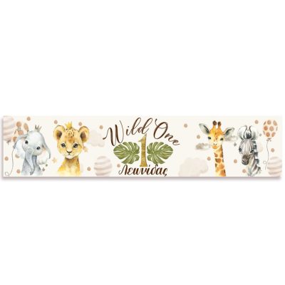 Banner με μήνυμα Wild One 1