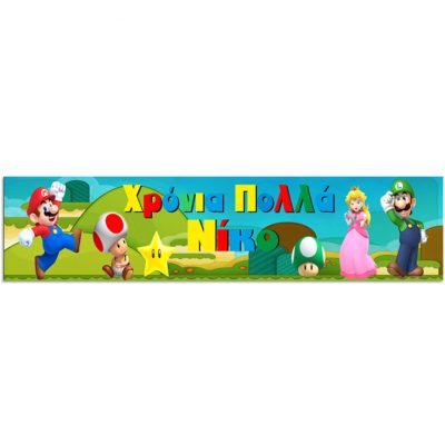 Banner Super Mario με μήνυμα 1