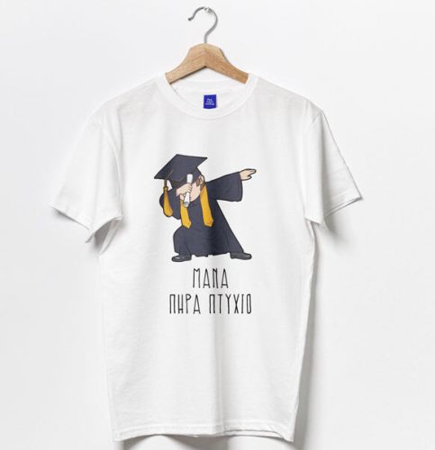 Μπλούζα Αποφοίτησης - Μαμά πήρα Πτυχίο