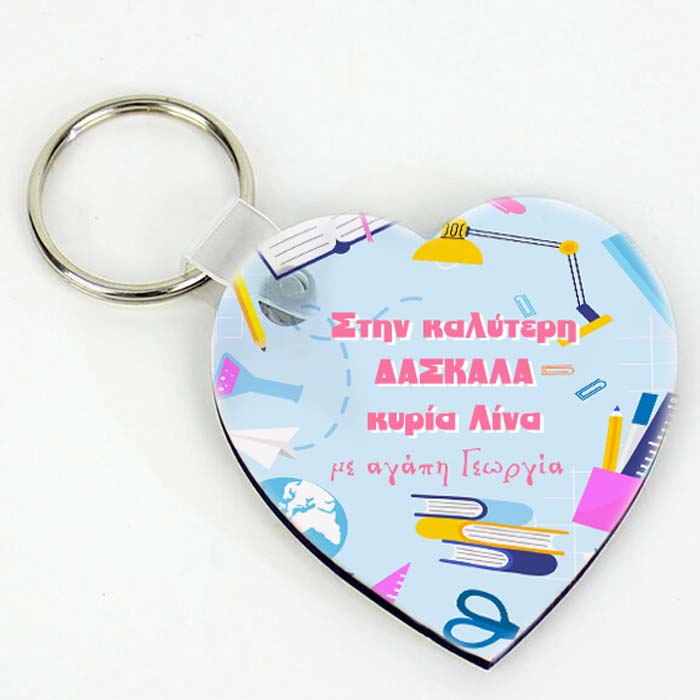 Μπρελόκ "Στην καλύτερη Δασκάλα" Μπρελόκ "Στην καλύτερη Δασκάλα"