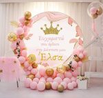 Στρογγυλή αφίσα Βάπτισης Κορώνα κορίτσι 1