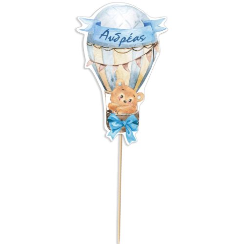 Διακοσμητικό στικ Αερόστατο Αρκουδάκι
