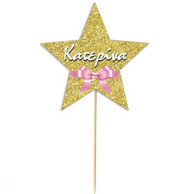 Διακοσμητικό Στικ Αστεράκι