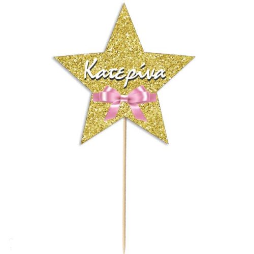 Διακοσμητικό Στικ Αστεράκι