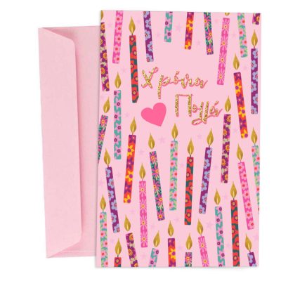 Ευχετήρια Κάρτα Γενεθλίων Κεράκια