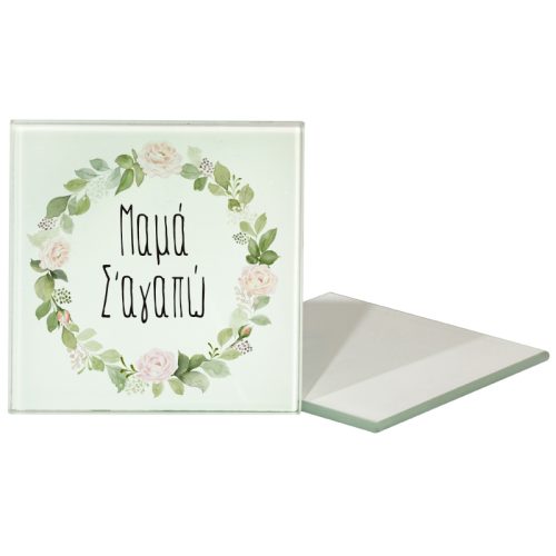 Γυάλινο σουβέρ - Μαμά Σ 'αγαπώ