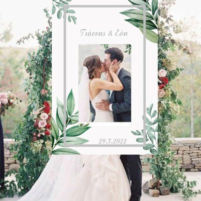 Κάδρο Photo Booth Γάμου Gold & Green
