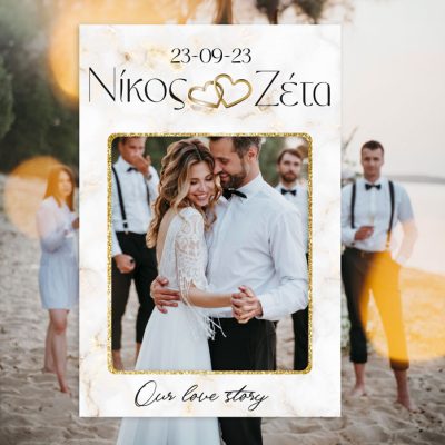 Κάδρο Photo Booth Γάμου - Μάρμαρο